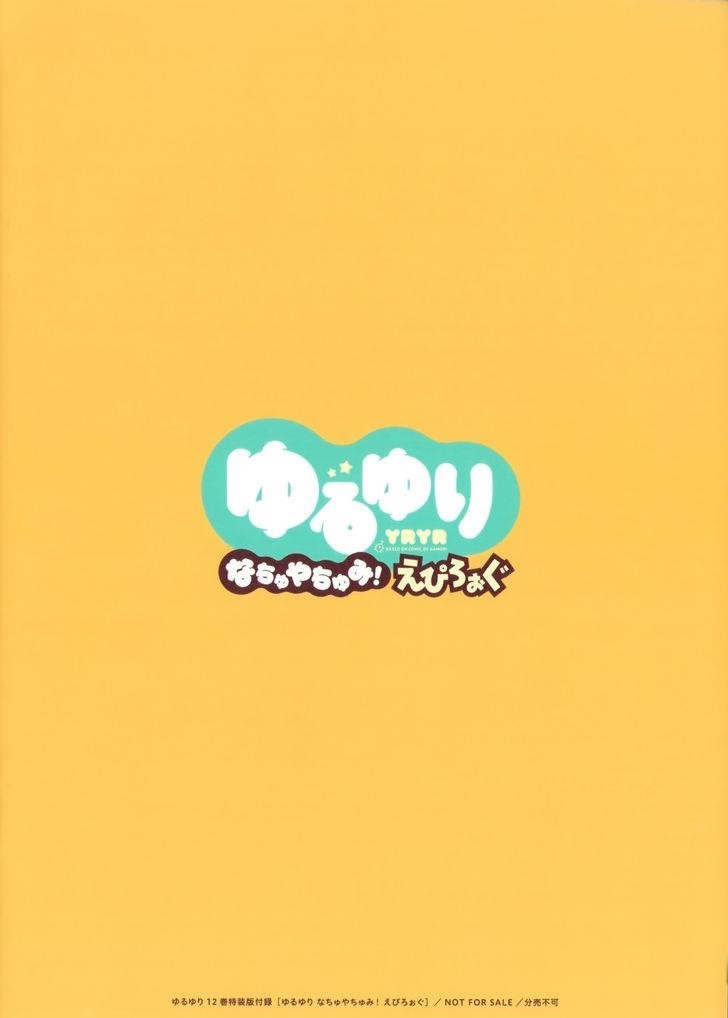 Yuru Yuri Chapter 101.1 - Page 18 in English