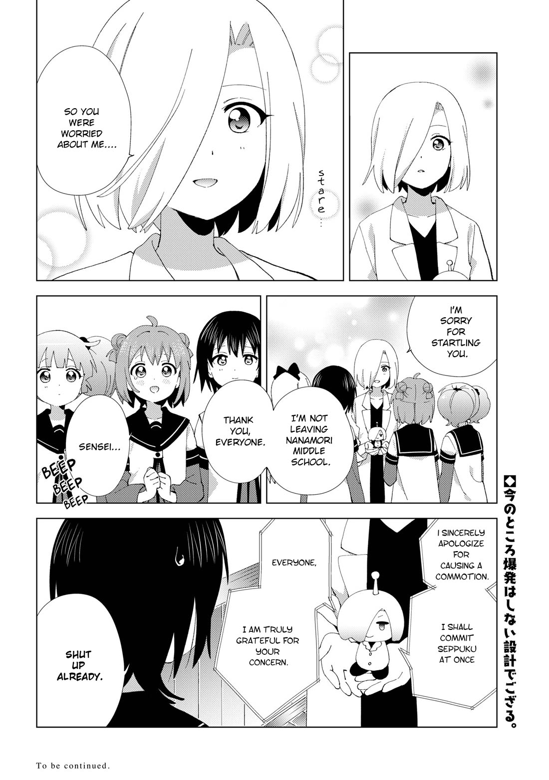 Yuru Yuri Chapter 228 - Page 12 in English