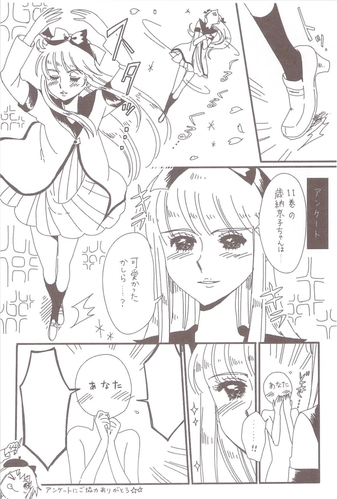 Yuru Yuri Chapter 71 - Page 3 in English