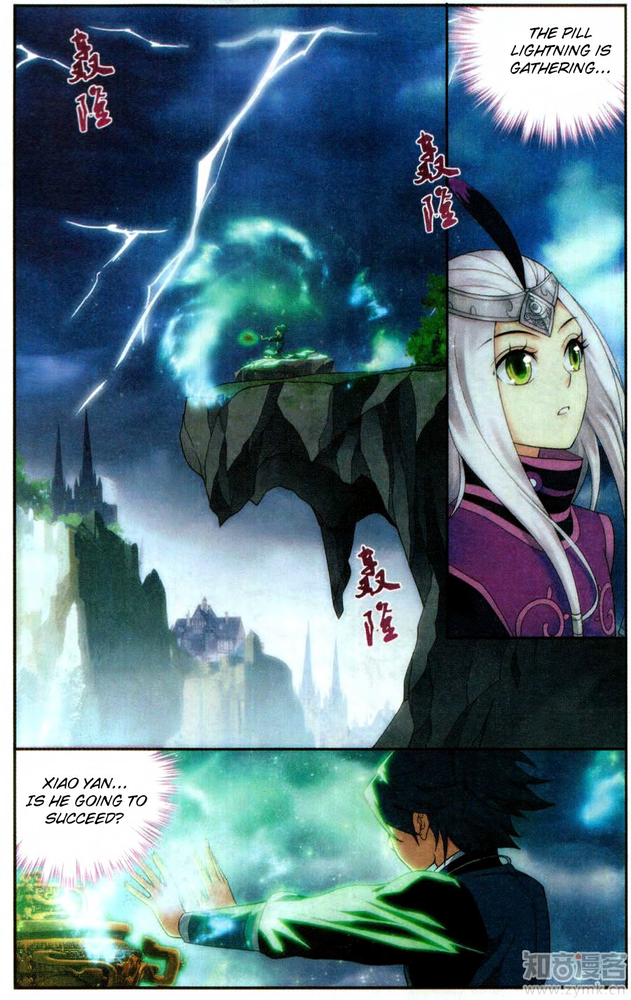 BATTLE THROUGH THE HEAVENS Chapter 217 - Page 7 in English