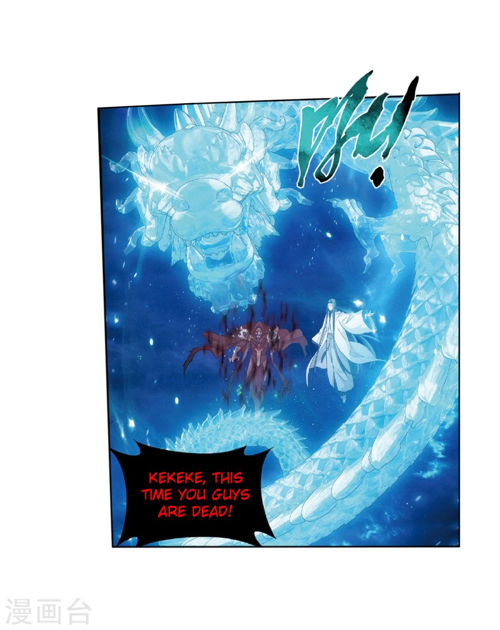 BATTLE THROUGH THE HEAVENS Chapter 261 - Page 40 in English