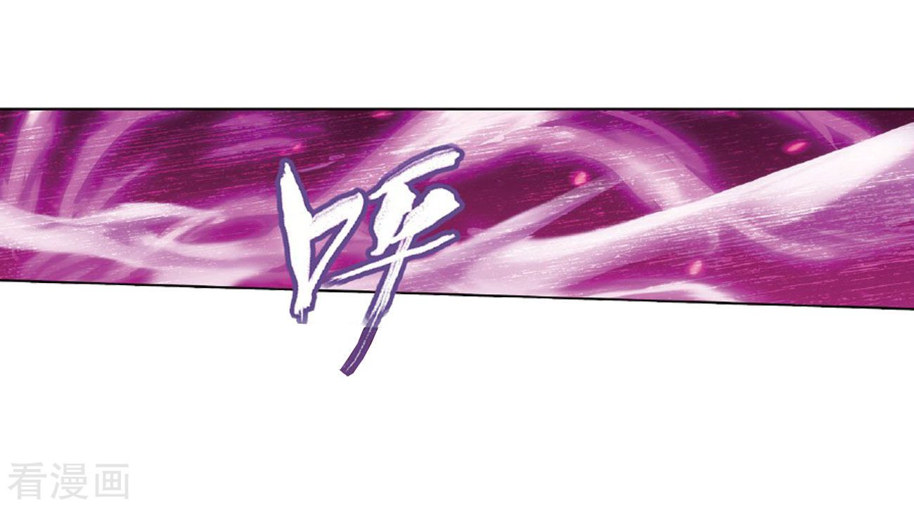 BATTLE THROUGH THE HEAVENS Chapter 264 - Page 4 in English