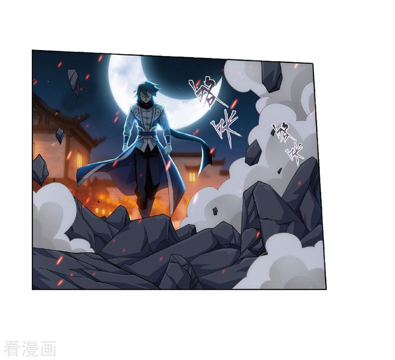 BATTLE THROUGH THE HEAVENS Chapter 264 - Page 41 in English