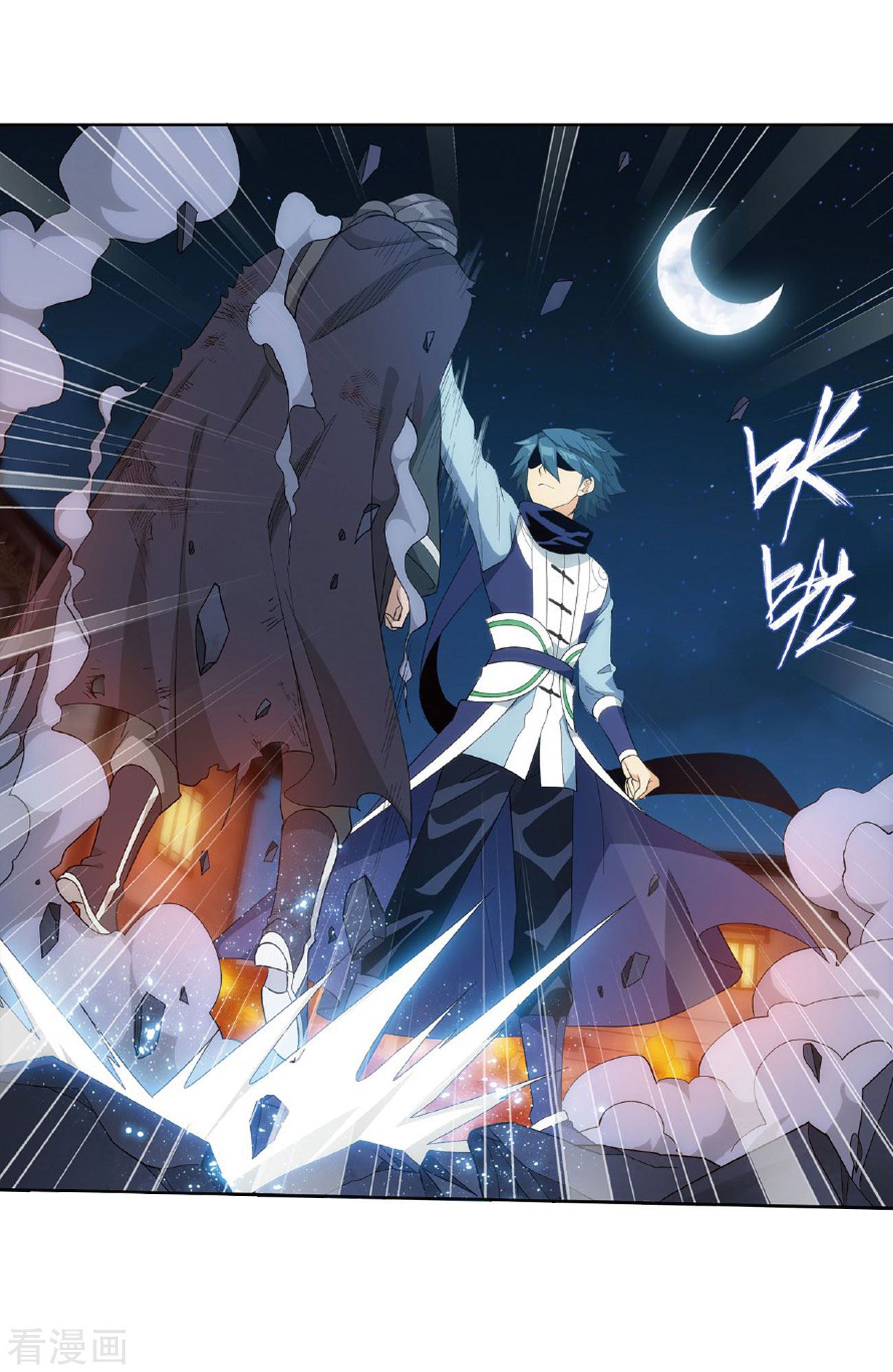 BATTLE THROUGH THE HEAVENS Chapter 264 - Page 43 in English