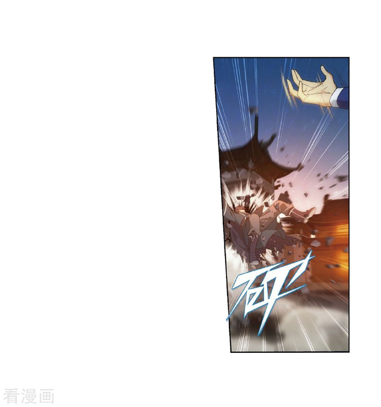 BATTLE THROUGH THE HEAVENS Chapter 264 - Page 46 in English
