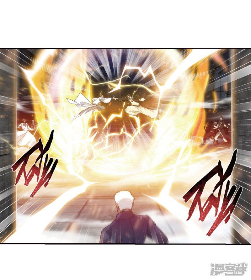 BATTLE THROUGH THE HEAVENS Chapter 266 - Page 25 in English
