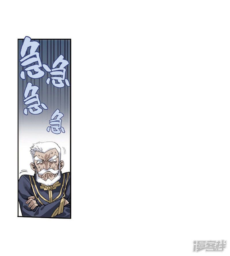 BATTLE THROUGH THE HEAVENS Chapter 266 - Page 45 in English