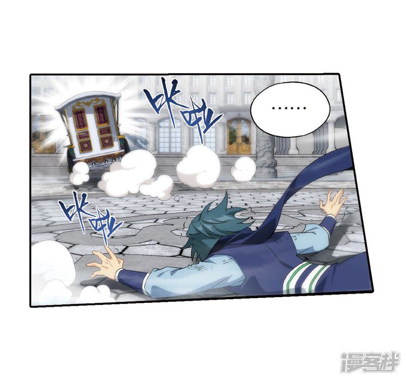 BATTLE THROUGH THE HEAVENS Chapter 266 - Page 6 in English
