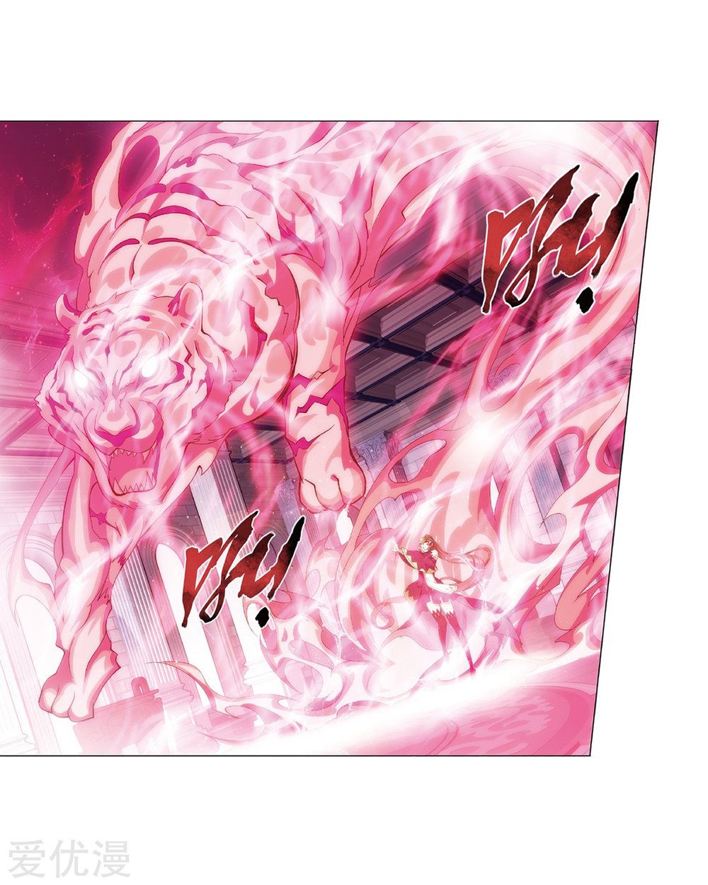 BATTLE THROUGH THE HEAVENS Chapter 270 - Page 11 in English