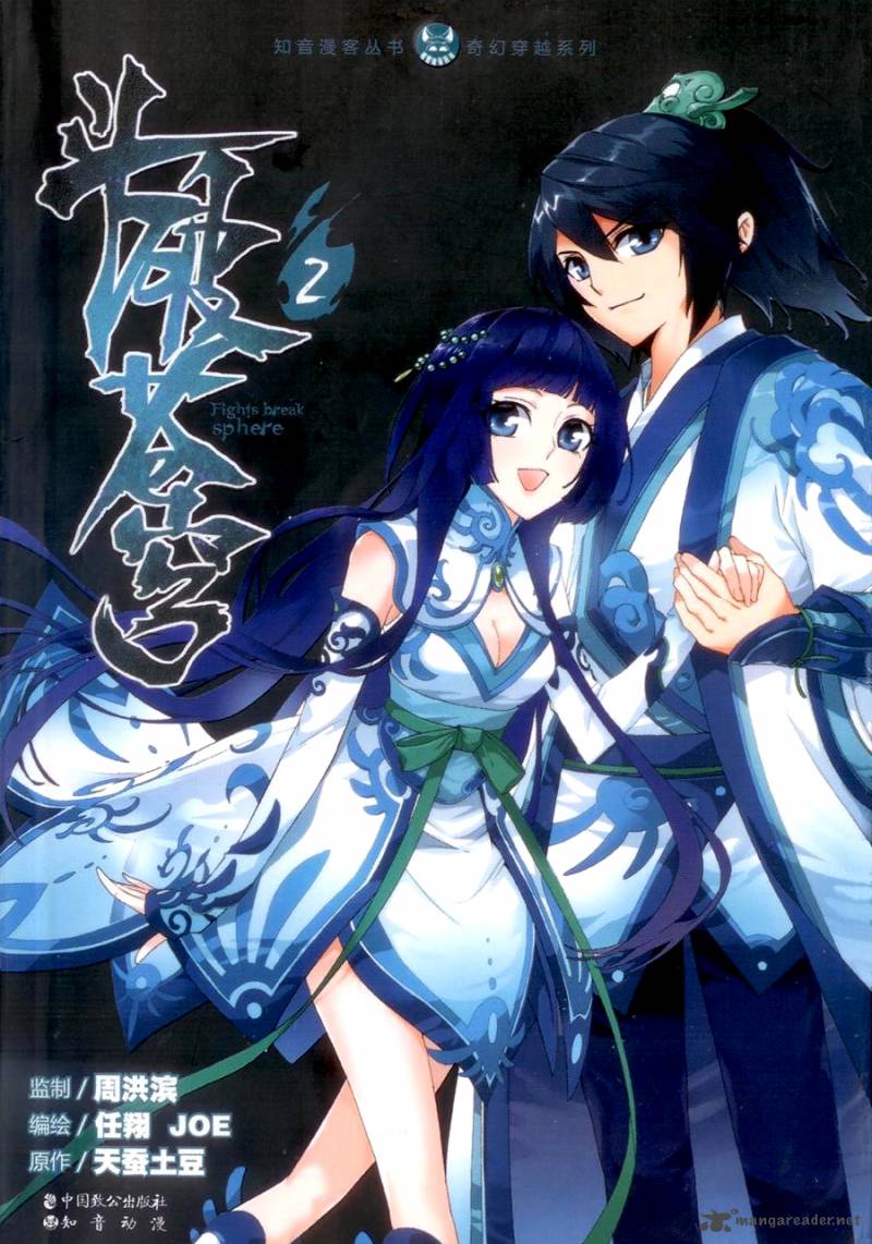 BATTLE THROUGH THE HEAVENS Chapter 6 - Page 4 in English