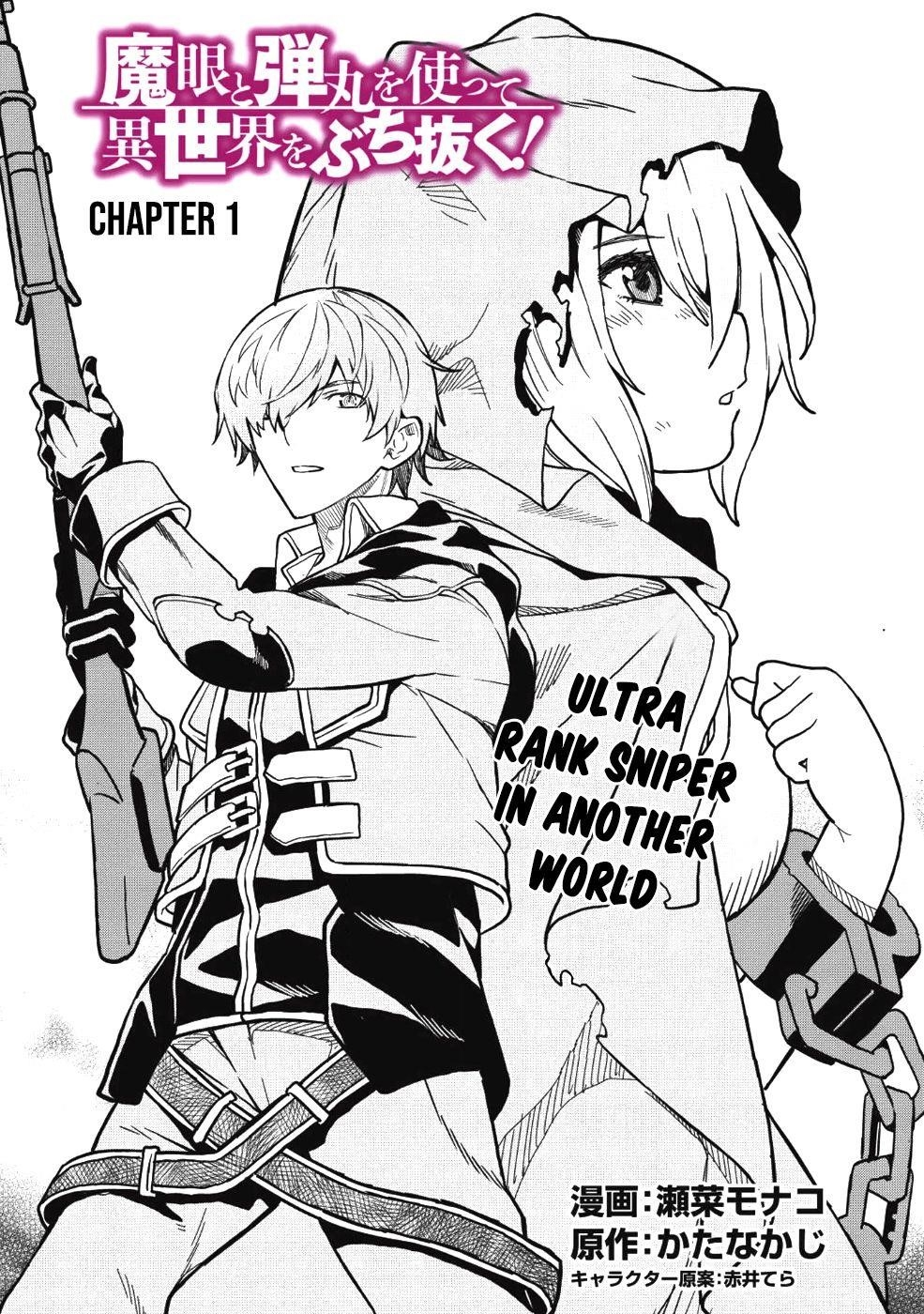 Break Through In Another World With Magical Eyes And Bullets!! Chapter 1 - Page 3 in English