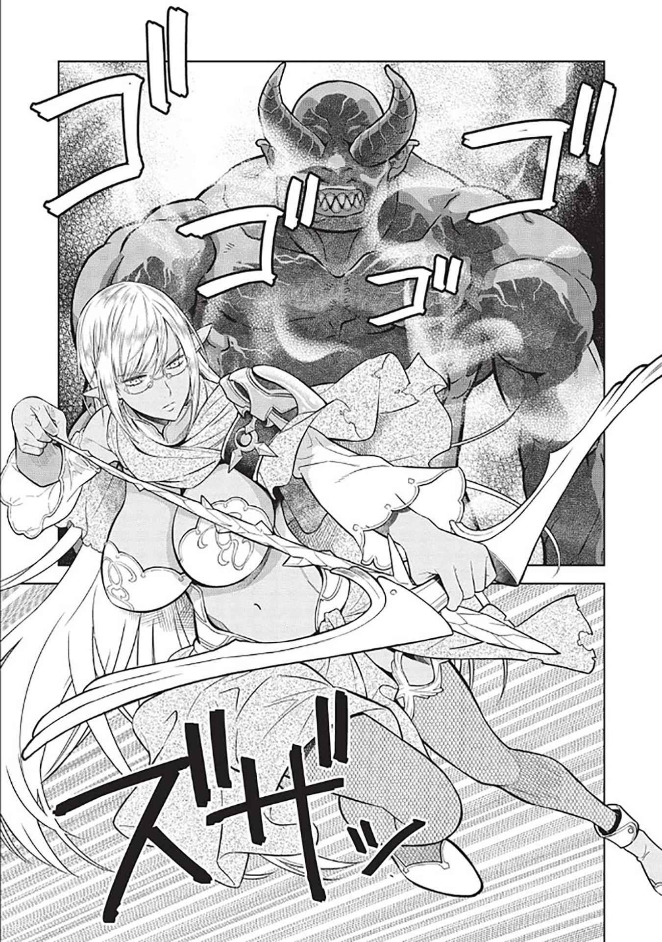 Break Through In Another World With Magical Eyes And Bullets!! Chapter 14.6 - Page 16 in English