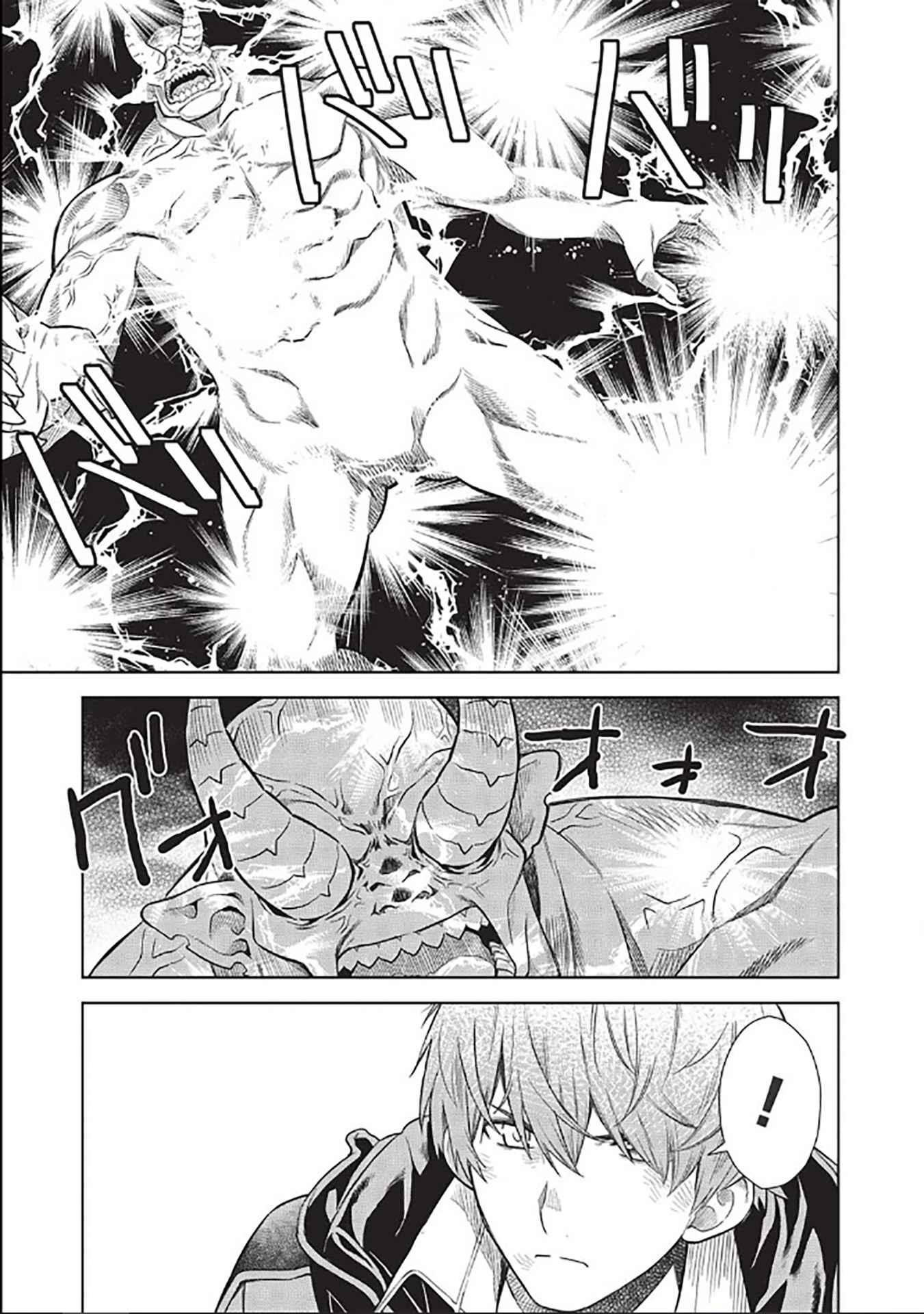 Break Through In Another World With Magical Eyes And Bullets!! Chapter 14.7 - Page 10 in English