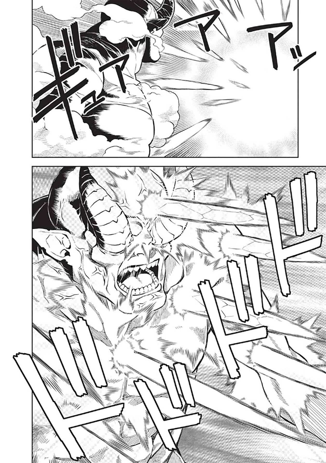 Break Through In Another World With Magical Eyes And Bullets!! Chapter 14.7 - Page 15 in English