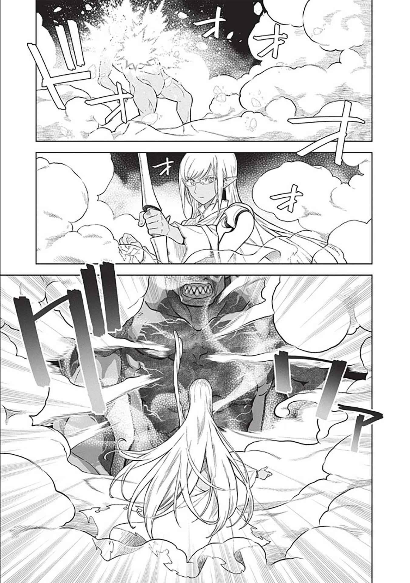 Break Through In Another World With Magical Eyes And Bullets!! Chapter 14.7 - Page 16 in English