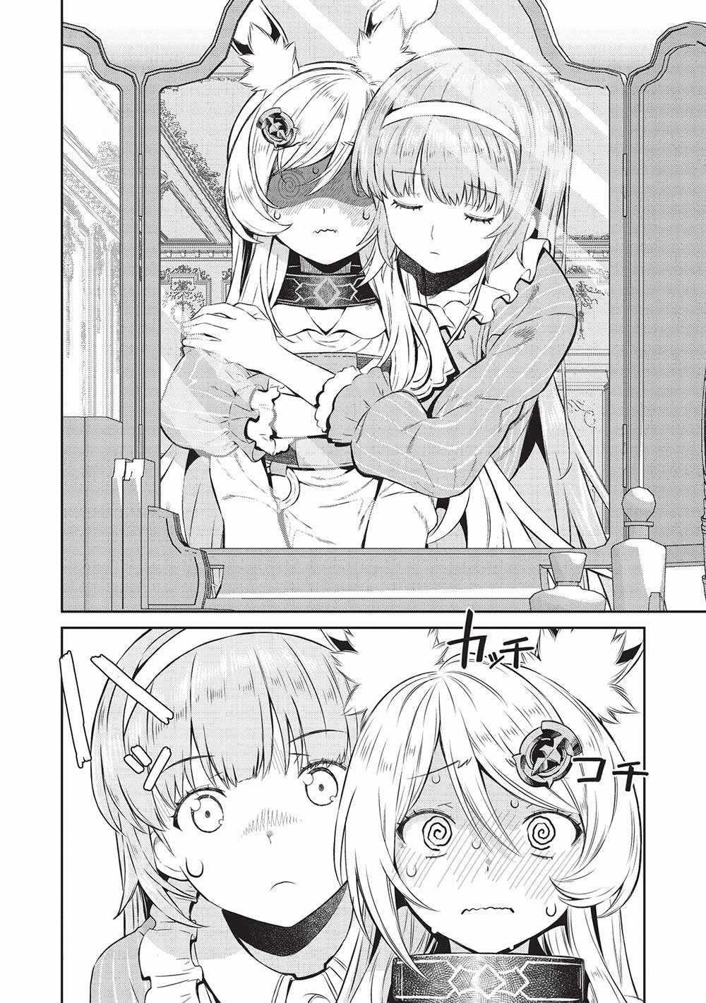 Break Through In Another World With Magical Eyes And Bullets!! Chapter 19 - Page 4 in English