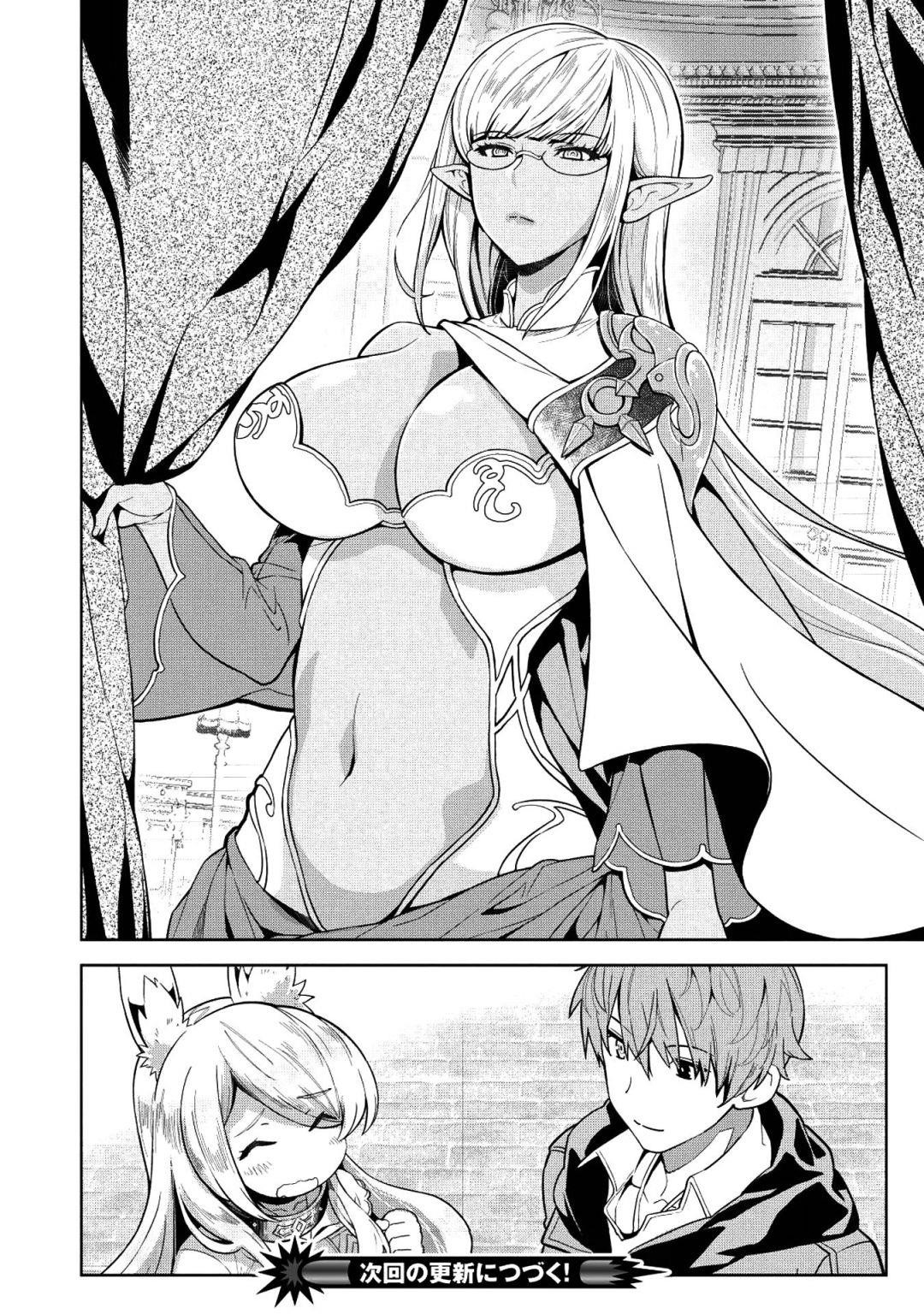 Break Through In Another World With Magical Eyes And Bullets!! Chapter 7 - Page 15 in English