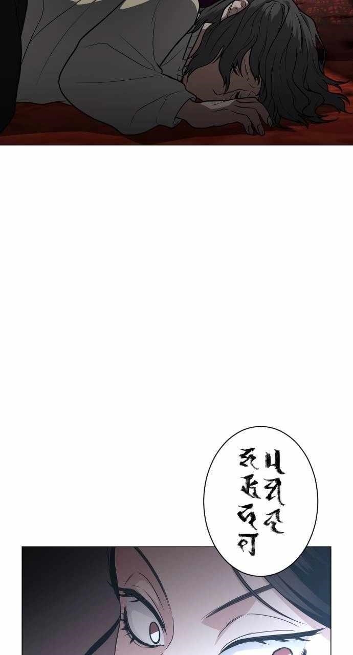The Shaman’s Blade Chapter 12 - Page 7 in English