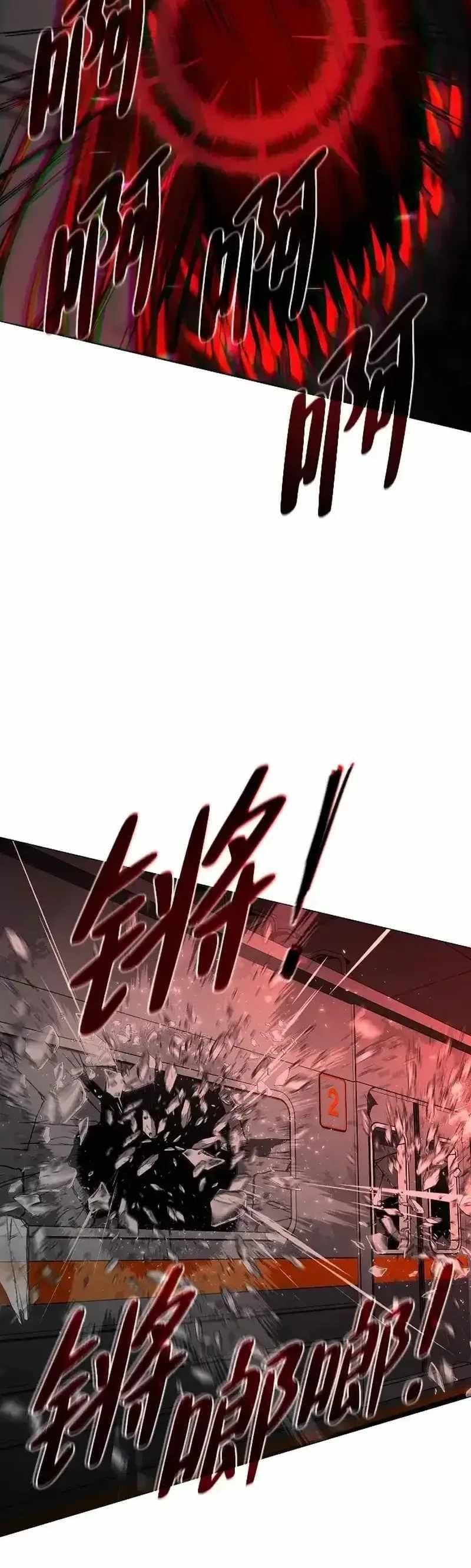 The Shaman’s Blade Chapter 95 - Page 28 in English