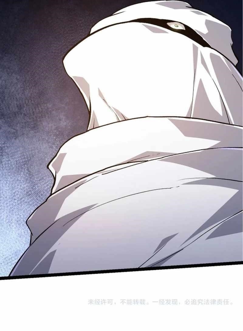 Evolution Begins With a Big Tree Chapter 141 - Page 12 in English