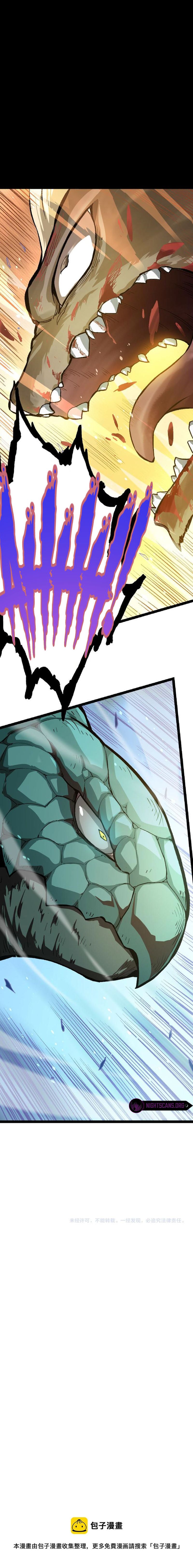 Evolution Begins With a Big Tree Chapter 25 - Page 16 in English