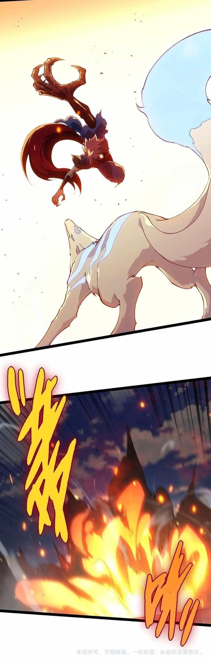 Evolution Begins With a Big Tree Chapter 267 - Page 10 in English
