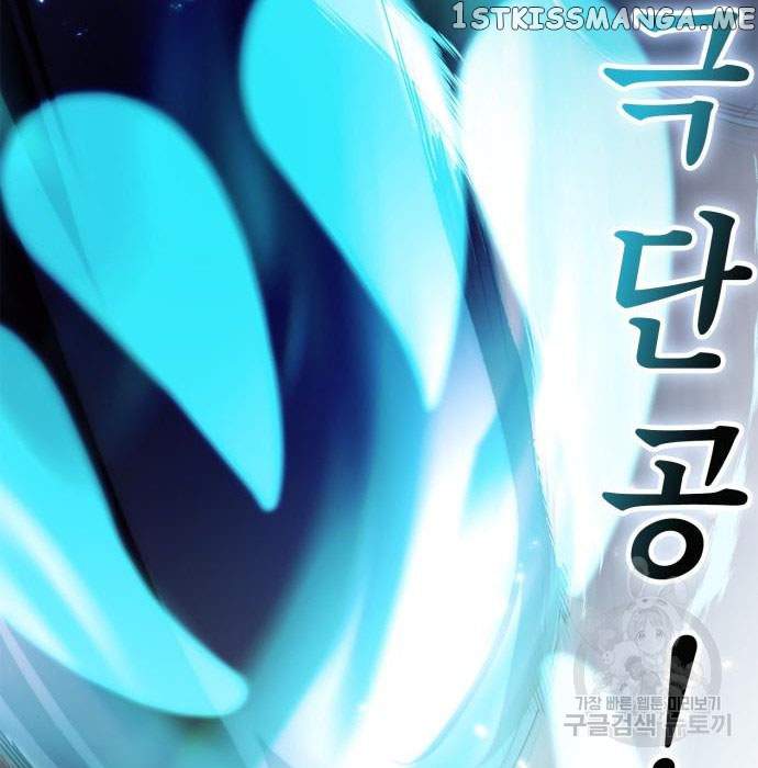 Return To Player Chapter 117 - Page 14 in English