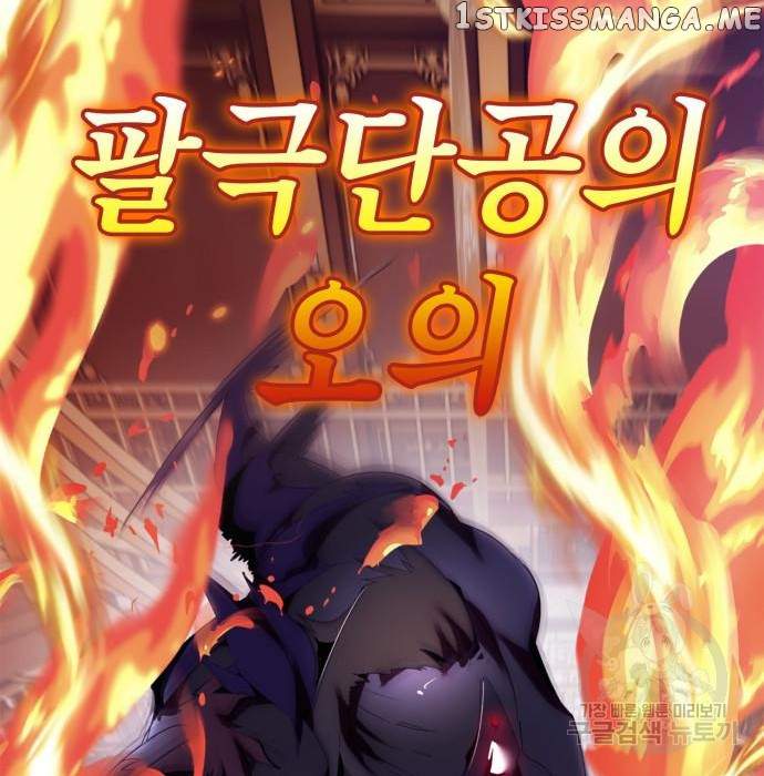 Return To Player Chapter 117 - Page 40 in English