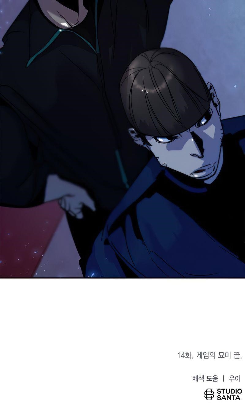 Return To Player Chapter 14 - Page 49 in English