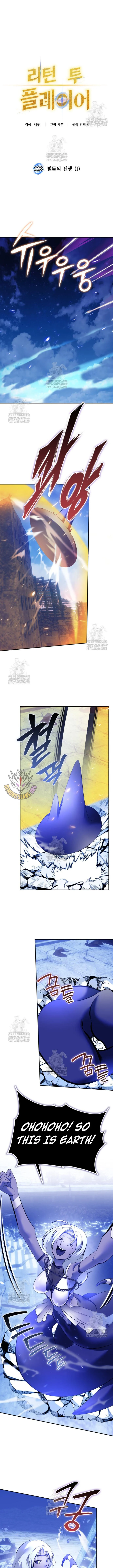 Return To Player Chapter 228 - Page 5 in English