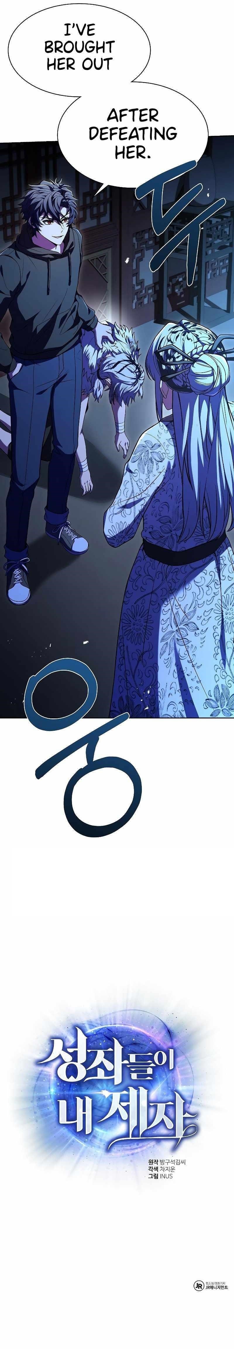 The Constellations Are My Disciples Chapter 43 - Page 12 in English