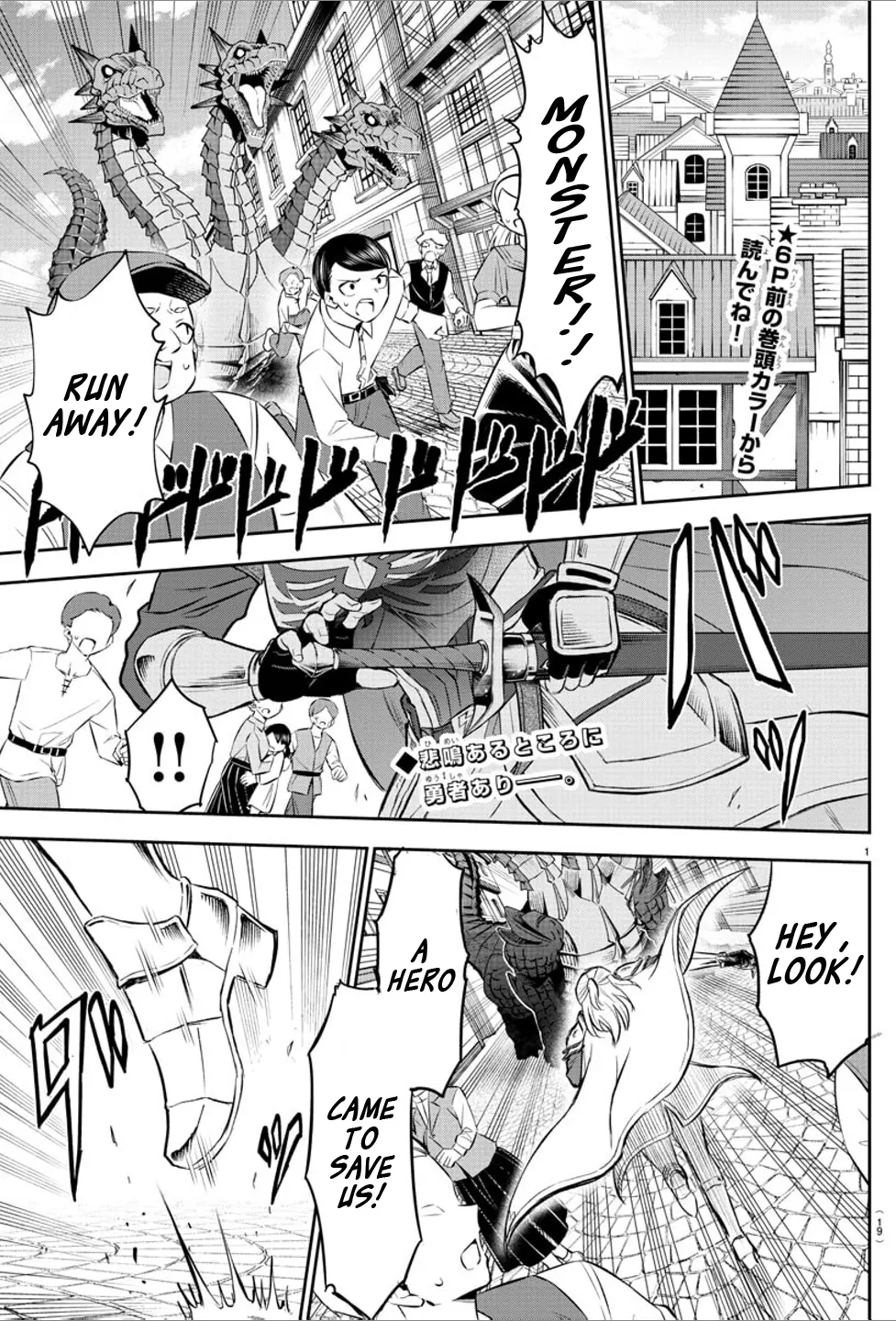 Cherry Hero and the "Holy" Sword Chapter 1 - Page 3 in English