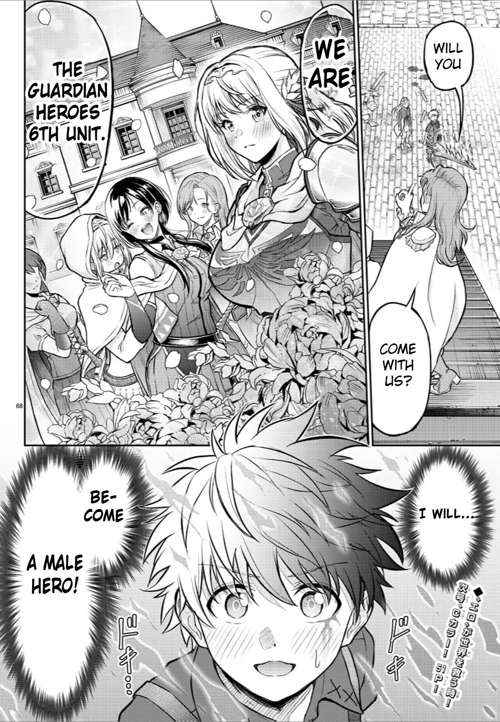 Cherry Hero and the "Holy" Sword Chapter 1 - Page 67 in English