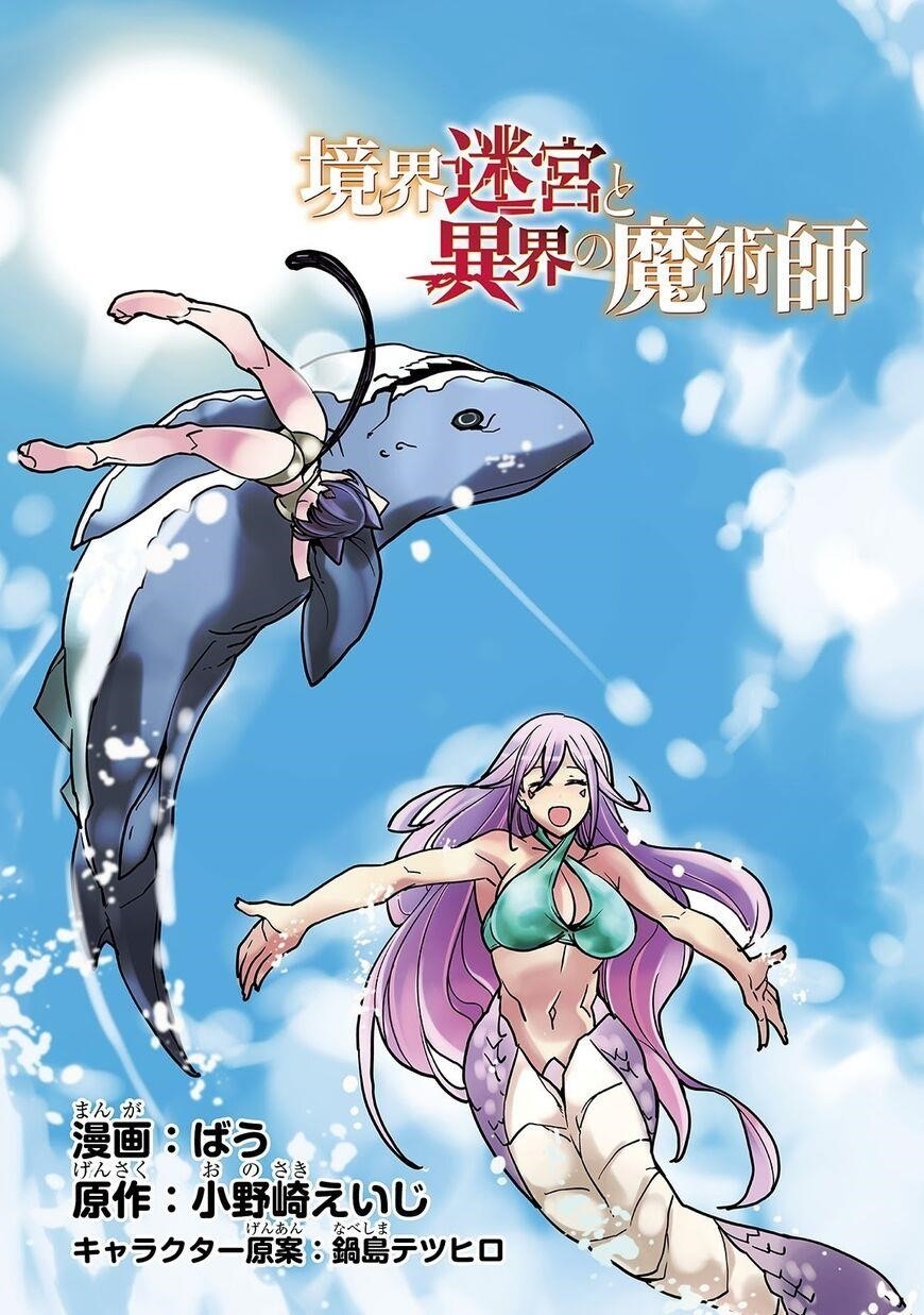 Kyoukai Meikyuu To Ikai No Majutsushi Chapter 16 - Page 3 in English