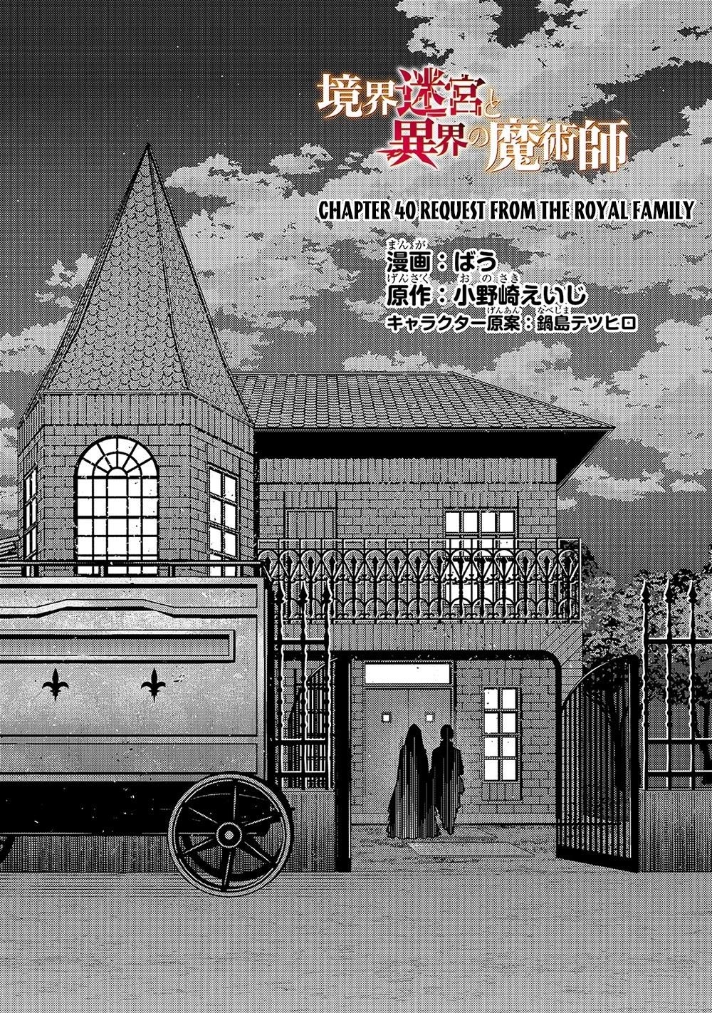 Kyoukai Meikyuu To Ikai No Majutsushi Chapter 40 - Page 4 in English