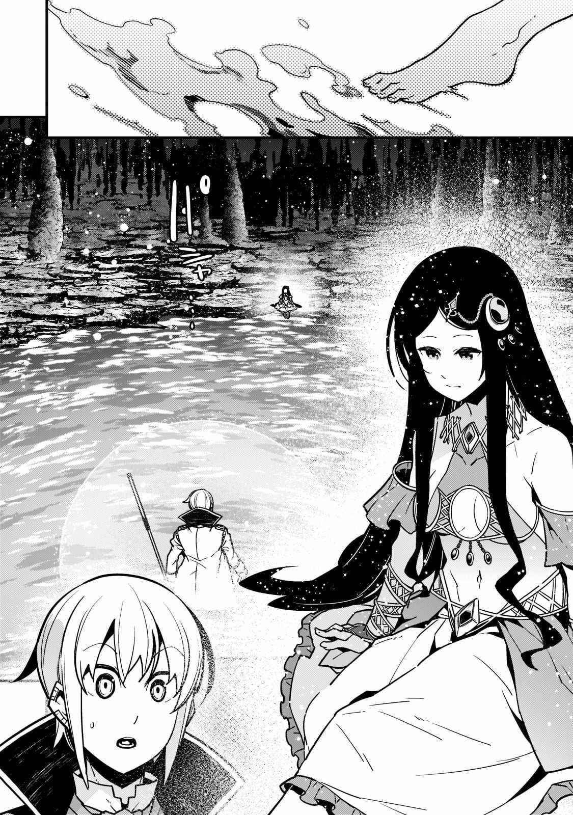 Kyoukai Meikyuu To Ikai No Majutsushi Chapter 46 - Page 18 in English