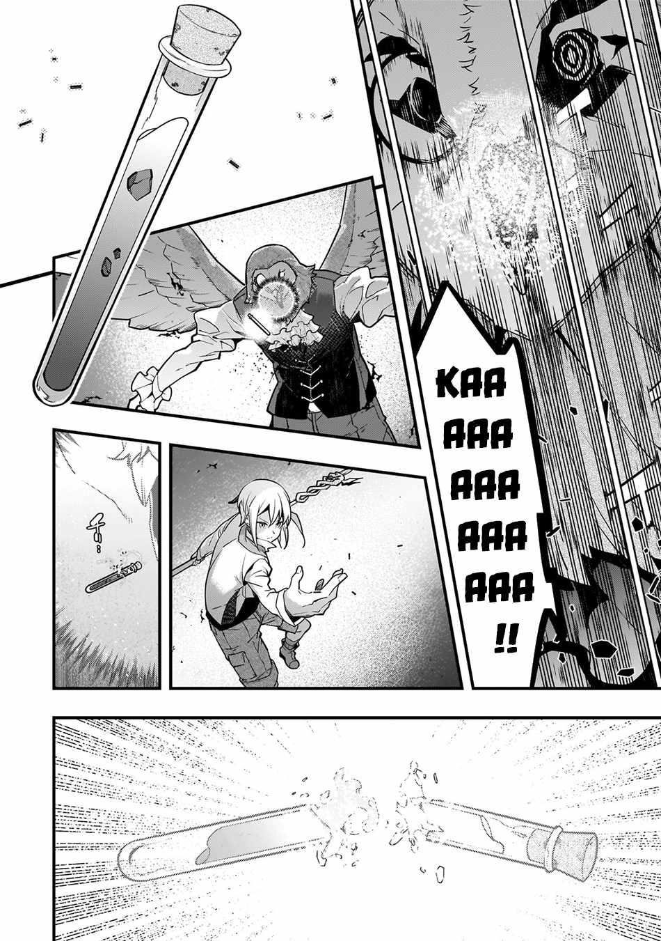 Kyoukai Meikyuu To Ikai No Majutsushi Chapter 68 - Page 14 in English