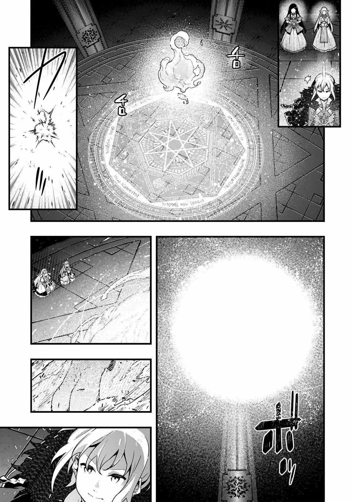 Kyoukai Meikyuu To Ikai No Majutsushi Chapter 73 - Page 7 in English