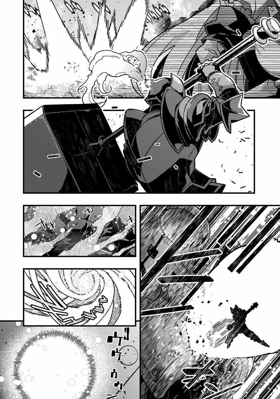 Kyoukai Meikyuu To Ikai No Majutsushi Chapter 88 - Page 23 in English