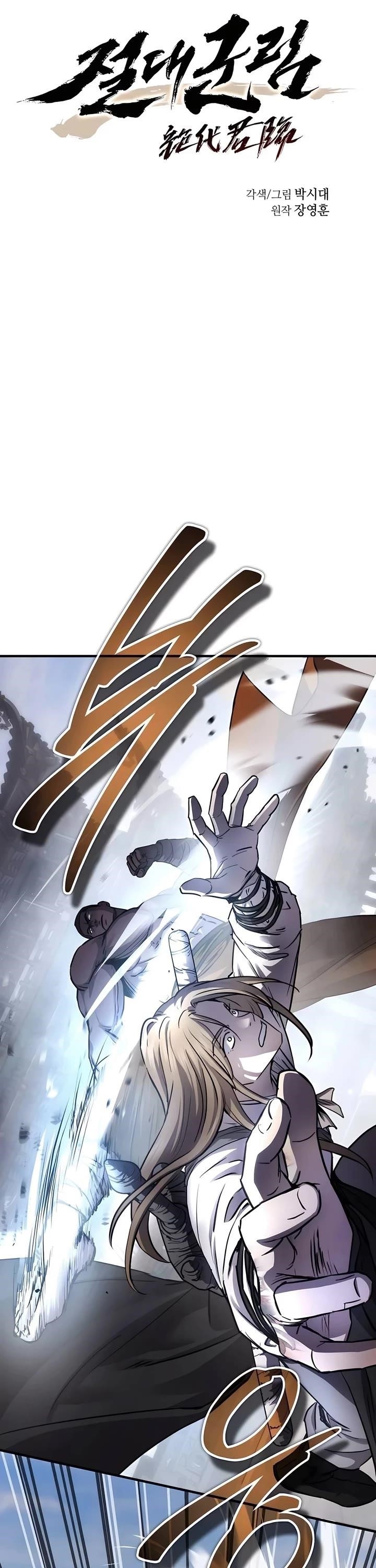 Absolute Dominion Chapter 28 - Page 6 in English