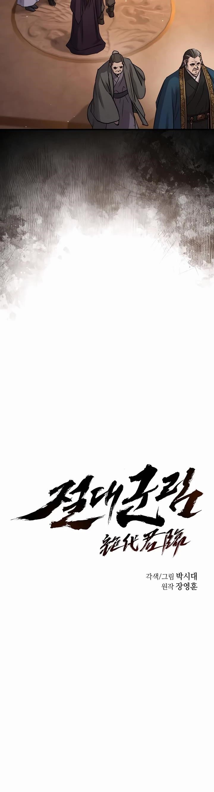 Absolute Dominion Chapter 33 - Page 11 in English