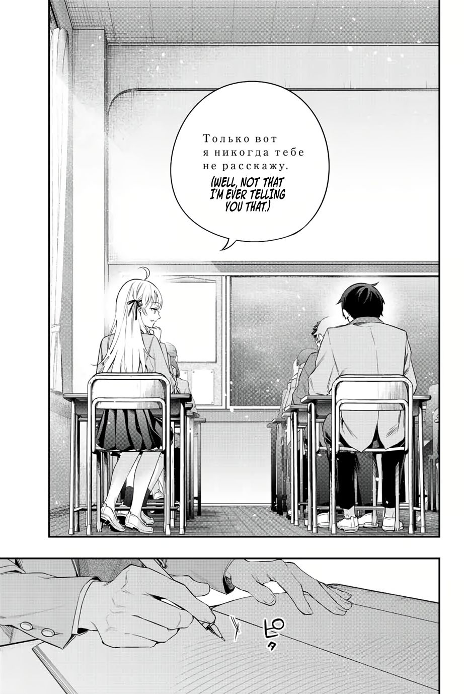 Alya Sometimes Hides Her Feelings In Russian Chapter 1 - Page 21 in English