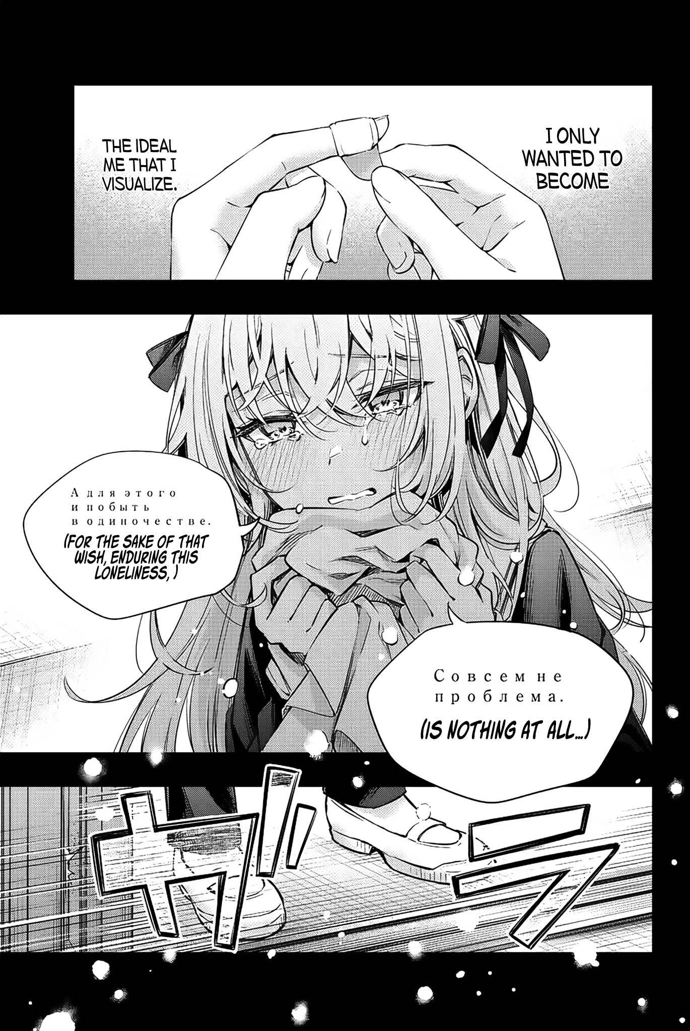 Alya Sometimes Hides Her Feelings In Russian Chapter 10 - Page 11 in English