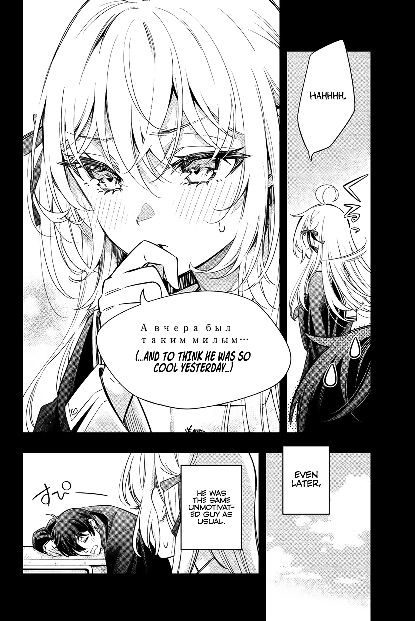 Alya Sometimes Hides Her Feelings In Russian Chapter 15 - Page 4 in English