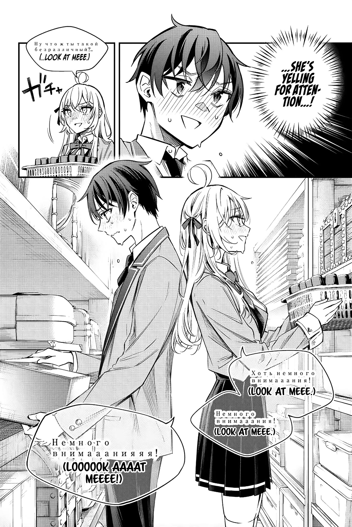 Alya Sometimes Hides Her Feelings In Russian Chapter 16 - Page 14 in English