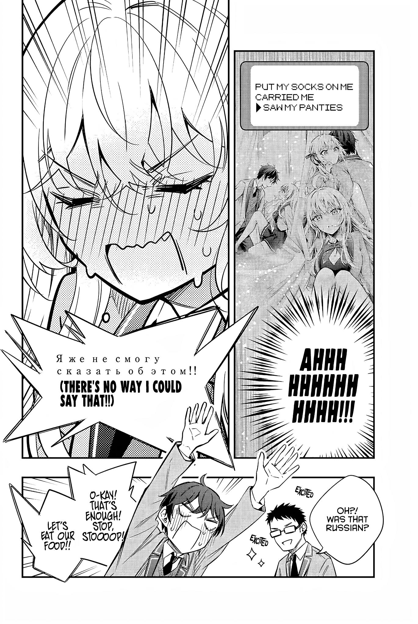 Alya Sometimes Hides Her Feelings In Russian Chapter 18 - Page 6 in English