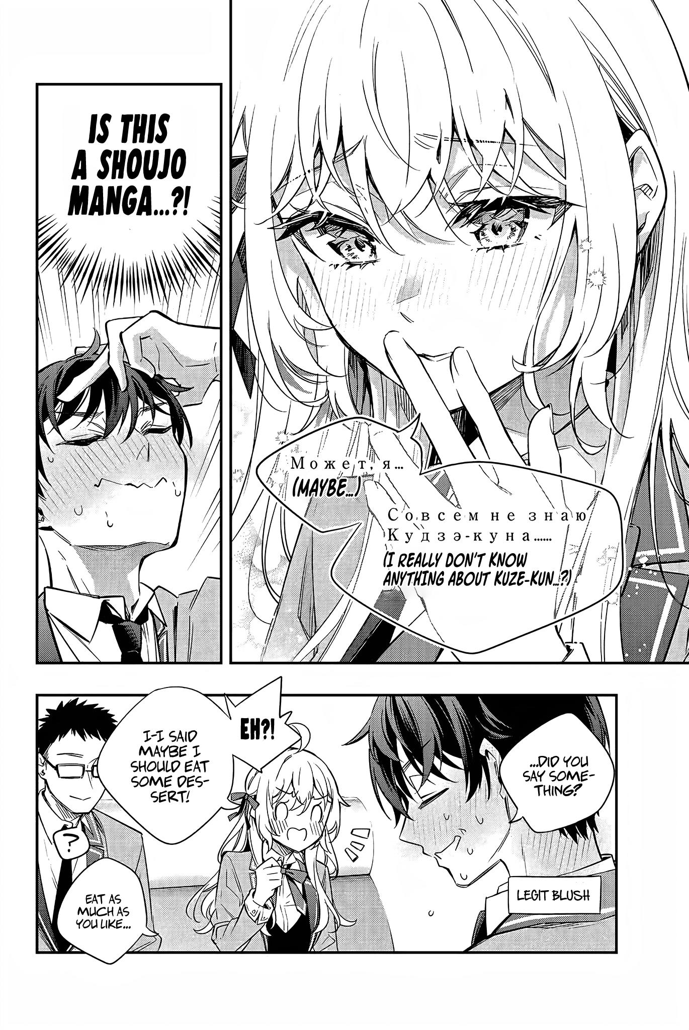 Alya Sometimes Hides Her Feelings In Russian Chapter 18 - Page 8 in English