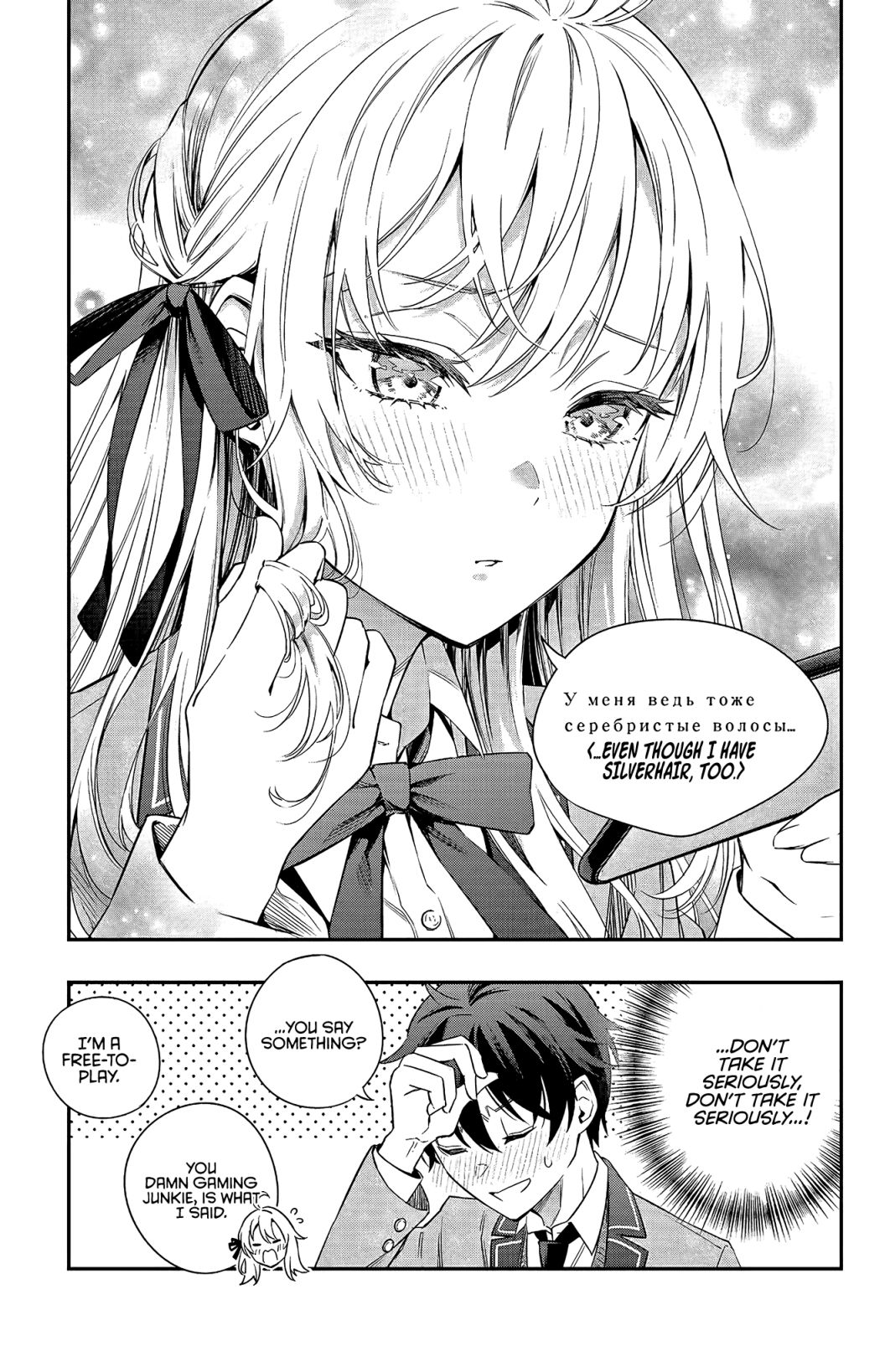 Alya Sometimes Hides Her Feelings In Russian Chapter 2 - Page 11 in English