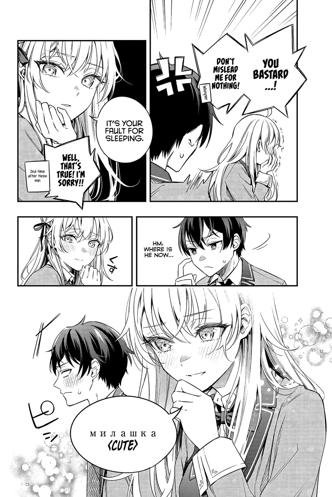 Alya Sometimes Hides Her Feelings In Russian Chapter 2 - Page 4 in English