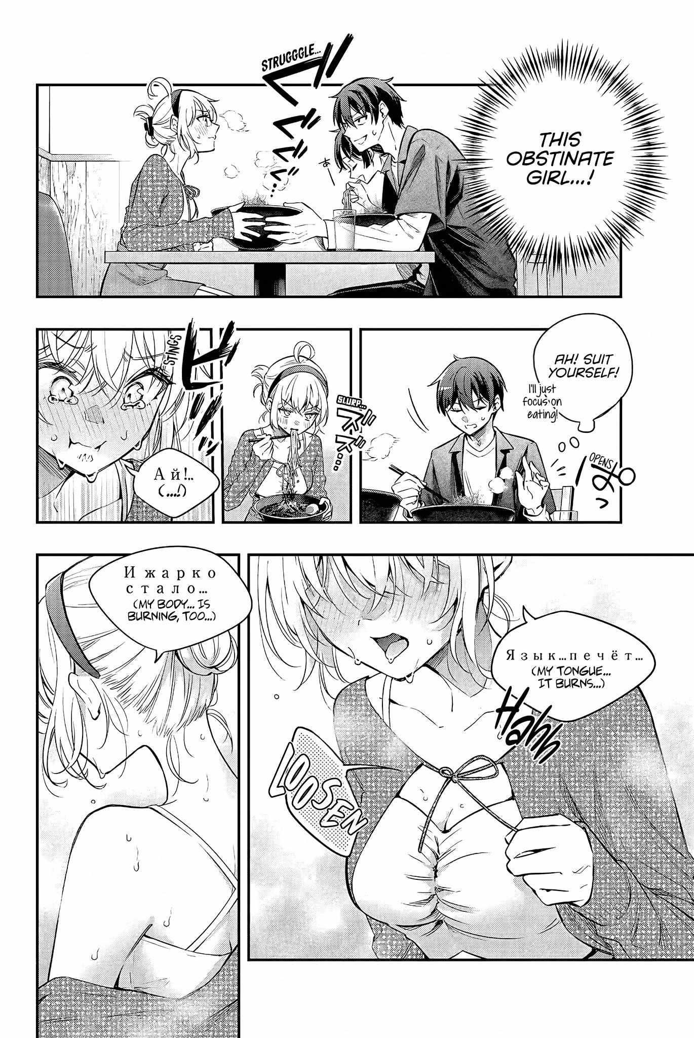 Alya Sometimes Hides Her Feelings In Russian Chapter 22 - Page 10 in English